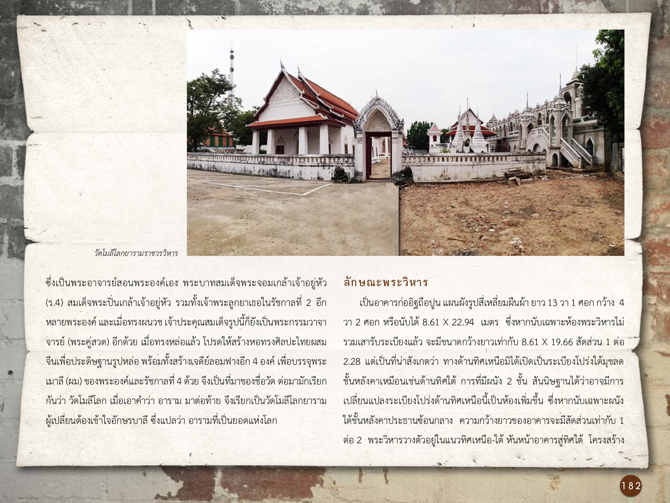 ศิลปกรรมกรุงธนบุรี ./images/encyclopedia/182.jpg