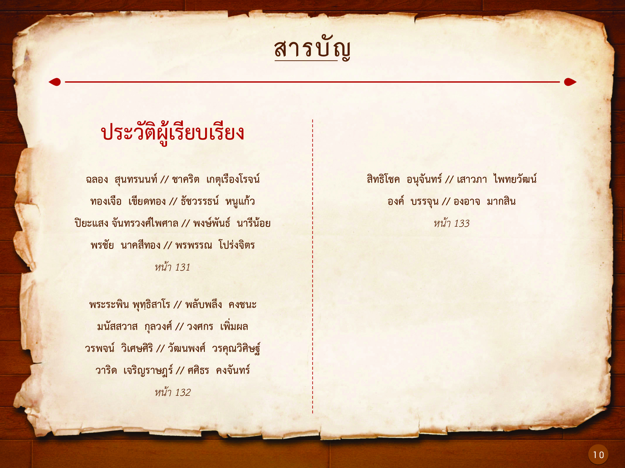 ประวัติศาสตร์กรุงธนบุรี ./images/history_dhonburi/10.jpg